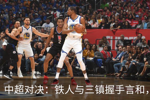 中超对决：铁人与三镇握手言和，陈彬彬进球，元敏诚失误成焦点